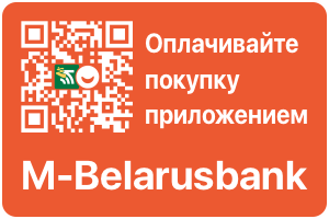Оплачивайте товары по QR-коду мобильным приложением  M-Belarusbank