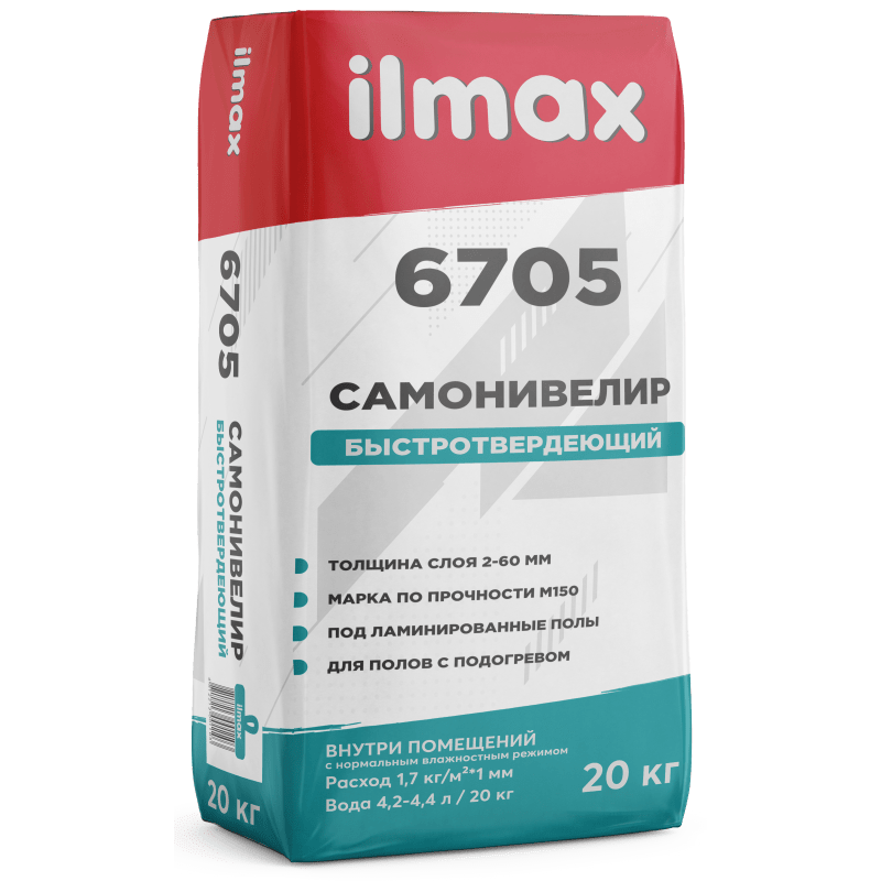 ilmax 6705 Самонивелир быстротвердеющий (2…60 мм) 20 кг