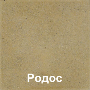 Плиты бетонные для тротуаров со струйной обработкой 