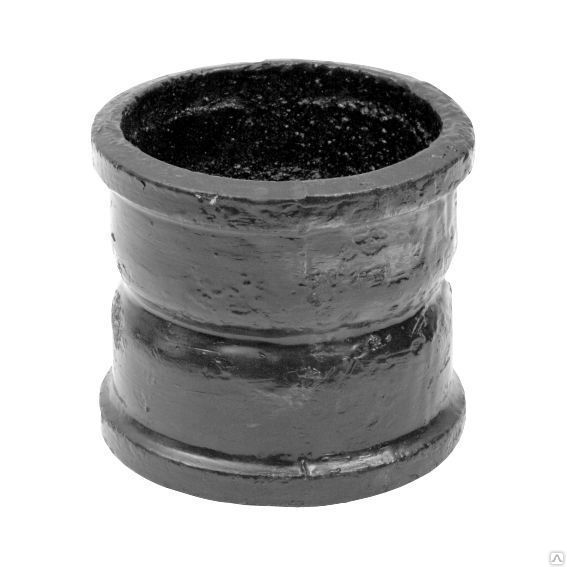 Муфта чугунная Ду 50 ГОСТ 6942-98, Россия