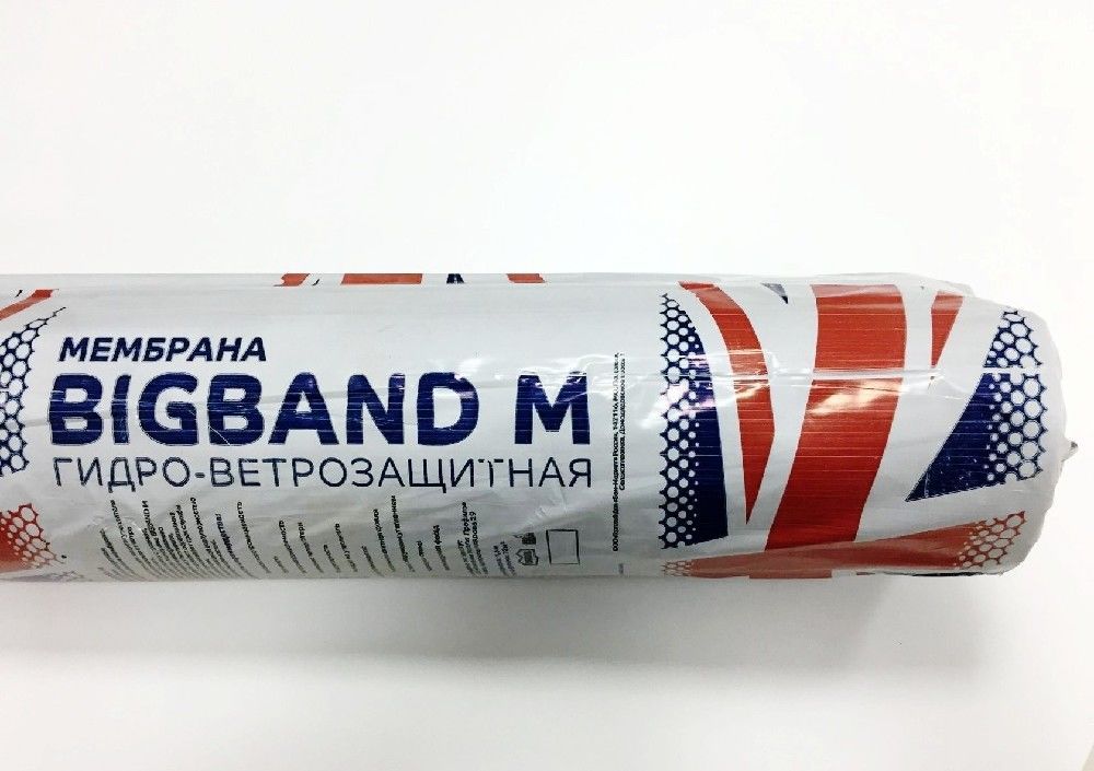Мембрана гидро-ветрозащитная паропроницаемая BIGBAND M (1,5х46,66м), Россия