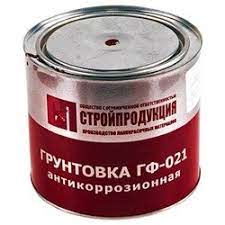 Грунтовка ГФ-021 банка 2,5кг, банка СЕРАЯ, ГОСТ 25129-82, РФ